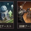 避難所強化 ~2024年9月アップデート対応~