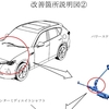 CX-60に2回目のリコール、重要ボルトの締め付けトルク不足で大丈夫か？