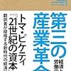 インターネットの遠心力と求心力／世界を正しく理解するために