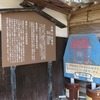 モンキー海を渡るat日間賀島⑤　安楽寺（たこ阿弥陀）＋日間賀島資料館