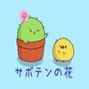二人の愛はララララ^^