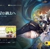 【崩壊3rd】ググプレ版をHoYoPlayに統合