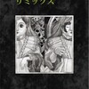 『日本探偵小説全集リミックス（ストレンジ・フィクションズ第二号）』発刊およびクイズ&プレゼントのお知らせ