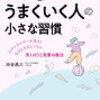 不満つぶやいたら「どうせ良くなる」と言う