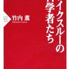 書籍メモ