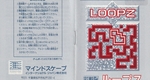 『ループス』1992年／ゲームボーイ