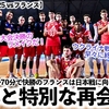 【男子VNL2025 vsフランス】「日本戦のために早々に終わらせた！」わずか70分で前戦快勝のフランスは日本戦に向け準備万端⁉︎