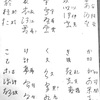 変体がなを学んでみた ancient hiragana