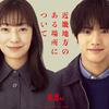 映画「近畿地方のある場所について」（白石晃士監督、2025）を見る。オカルトホラー。