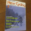 新潟・山形・秋田縦貫の旅（1996年2月号）H8