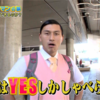 すぐにはいと返事する癖