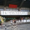 2008年　F4 JAPAN TOUR　武道館編（10/07、10/08）