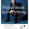 「Preparation is everything.」富士ゼロックス 日経新聞広告（1月23日朝刊）
