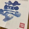 広島のスーパーチェーン イズミから株主優待と業績報告書が届きました！（2025年2月期）