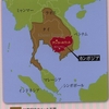 【7.22 地図を追加】 一枚の【アブナイ】地図……11世紀のクメール帝国