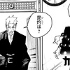 【カグラバチ】 第88話の内容まとめ＆感想・考察 - ネタバレ注意|毘灼が神奈備の中核まで突入！
