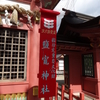 鹽竈神社（塩釜神社）へ