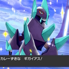 【ポケモン剣盾】激レア！カレー色証を粘ってみた・・！