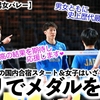 【パリ五輪 男女バレー】「集大成のパリでメダルを…‼︎」男子国内合宿スタート＆女子はいざフランスへ！