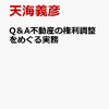 株式会社アルデプロ(8925)の2022年7月期中間決算について