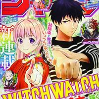 週刊少年ジャンプ2021年09号の感想 - 北区の帰宅部の意訳