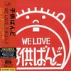 Love On Music 2024年6月8日（子供ばんど）