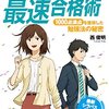 現実逃避(660)