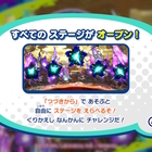 22年2月19日更新 あいことば一覧 スーパーカービィハンターズ クレセント クローゼット