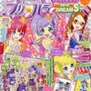 プリパラ 第81話「地下アイドル始めちゃいました」