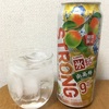 キリン 『氷結ストロング 南高梅』 をすっきりとした梅サワー？