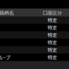 #デイトレ日記 2024年10月18日　+13,340円　今週はIHIでした