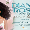 【イベント情報・当日券・5/23-25】DIANA ROSS " DIANA IN MOTION " JAPAN 2026 (2026.05.23公開)