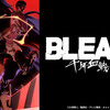 アニメ バトル/ファンタジー『BLEACH 千年血戦篇』「残火の太刀 東西南北！」