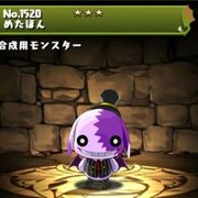 パズドラ めたぼん 使い道 スキル上げ ドロップ率 入手場所 ガンホーコラボダンジョン パズドラ攻略 裏ワザ 21年1月新モンスター最新情報