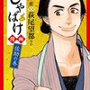 つばな「動く影」、上野顕太郎「狐者異」。