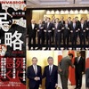日本植民地化計画は着々と