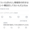 おじさんジャニーズ担がJr担になったよ