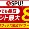 私が楽天市場で買わない理由