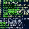 ギアスフェット　Vidala(ヴィダラ)と2アカでゲッショーむず