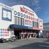 ワットマン相模原中央店