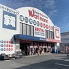 ワットマン相模原中央店