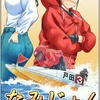 漫画【新なみじょ】深尾巴恵選手の巻～女子ボートレーサー美波～第17話「自主トレ中の奇行」