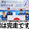 【りくりゅう】「目標は完走ですね‼︎」フィギュア国別対抗戦に向け力強く目標を宣言♪