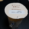 気をつけてください