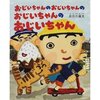 9月後半の読み聞かせなど