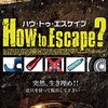 「ハウ・トゥ・エスケイプ？」(Detour)は脱出物