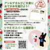 西宮北口｜2024年12月14日（土）に西宮阪急で「リサとガスパール撮影会」が開催されます