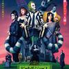 映画『ビートルジュースビートルジュース』あらすじ･感想･ちょっとネタバレ　実は2作品目(ﾟωﾟ)