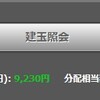 【不死鳥】マイナス５０万円からの復活を目指して【復活】