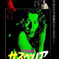サスペリア 18 映画 ネタバレ感想 魔女とは何か オリジナルのモチーフを解体し深掘りした挑発的なリメイク 4 0 ファンタスティック映画主婦 サスペリア 18 映画 ネタバレ感想 魔女とは何か オリジナルのモチーフを解体し深掘りした挑発的なリメイク 4 0 ファンタスティック映画主婦